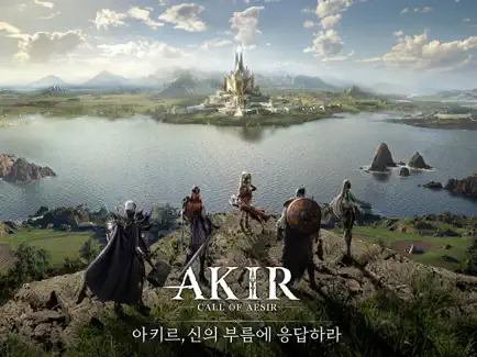 아키르 콜 오브 에시르 3 아키르 콜 오브 에시르 1
