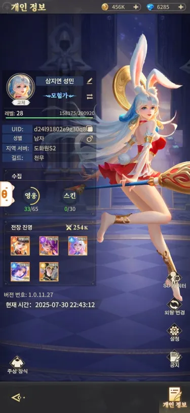소녀의 숲 12 소녀의 숲 이미지 10
