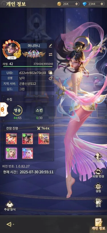 소녀의 숲 14 소녀의 숲 이미지 11