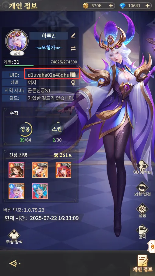 소녀의 숲 11 소녀의 숲 이미지 9