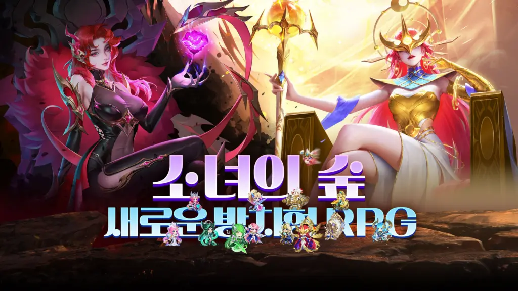 소녀의 숲 2 소녀의 숲 이미지 1