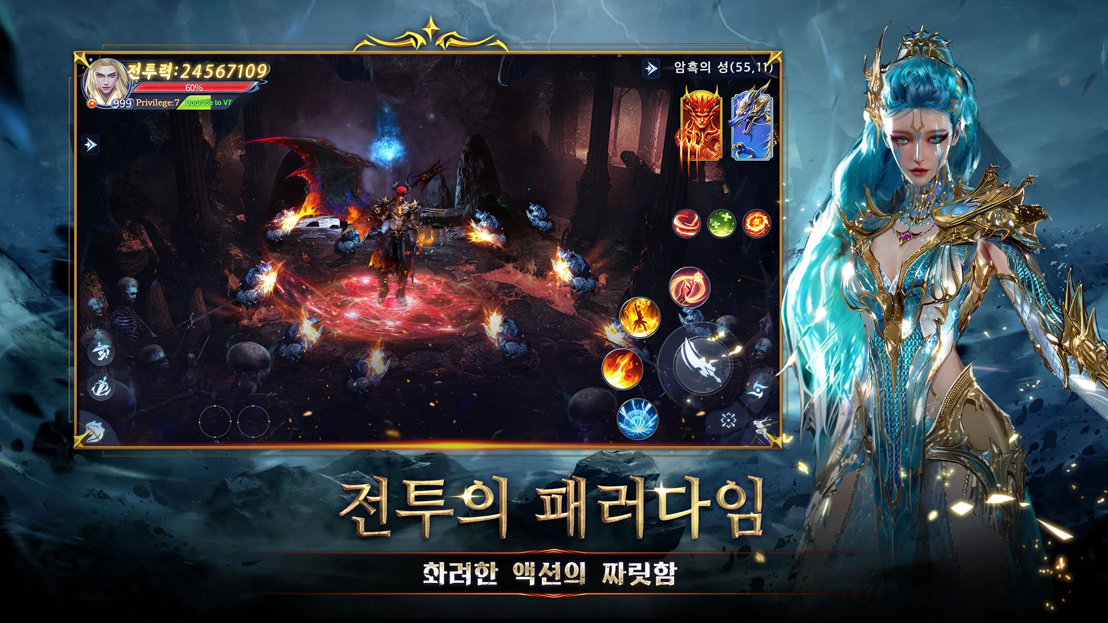 드래곤 블러드 레이더 5 드래곤 블러드 레이더 살펴보기 2