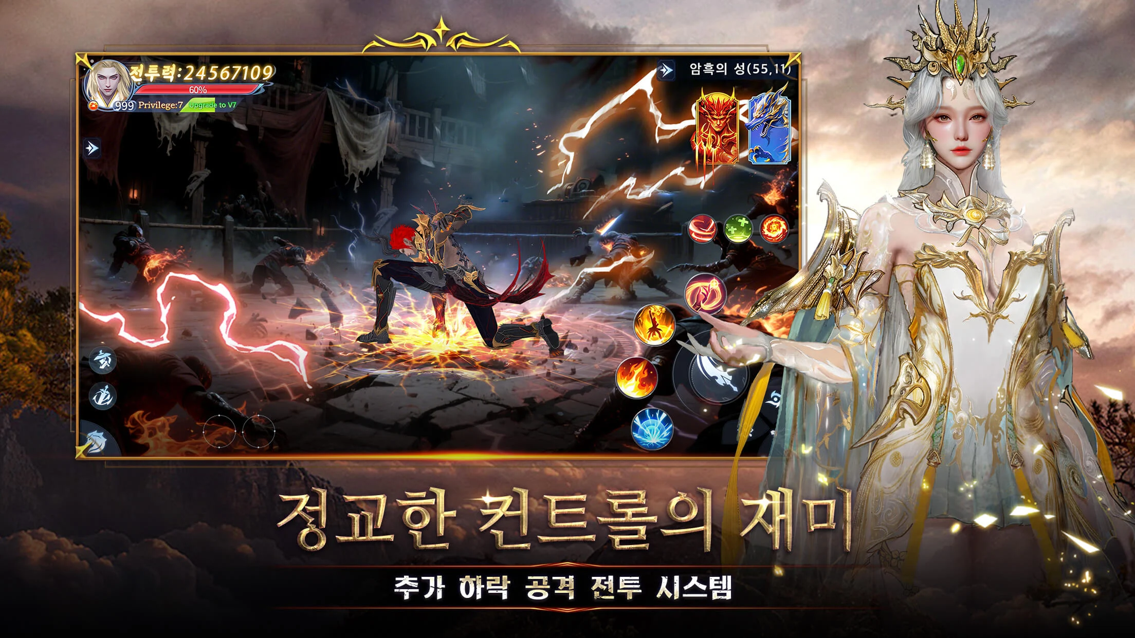 드래곤 블러드 레이더 4 드래곤 블러드 레이더 살펴보기 1