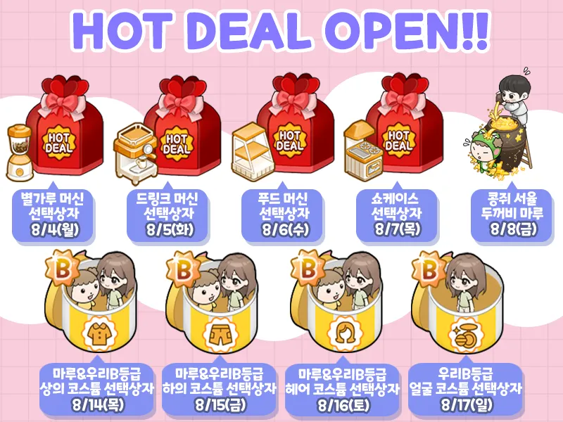 마루는 강쥐 14 마루는 강쥐 이미지 11
