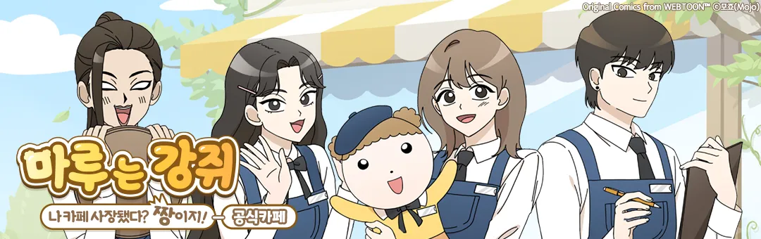 마루는 강쥐 15 마루는 강쥐 이미지 12