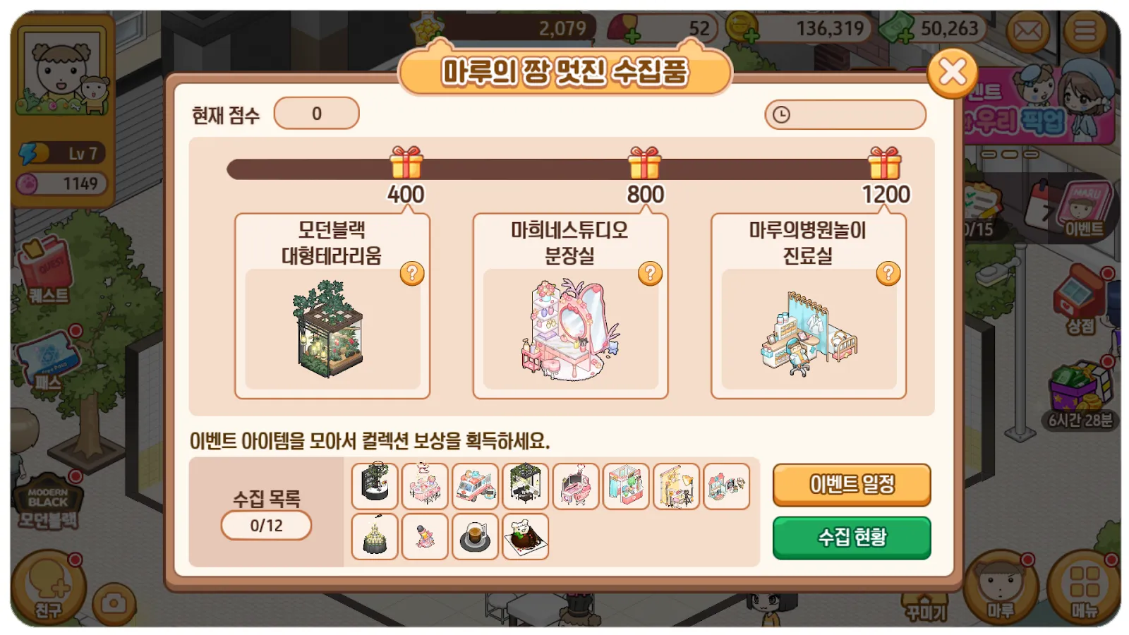 마루는 강쥐 12 마루는 강쥐 이미지 10