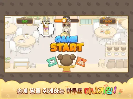 마루는 강쥐 6 마루는 강쥐 이미지 5