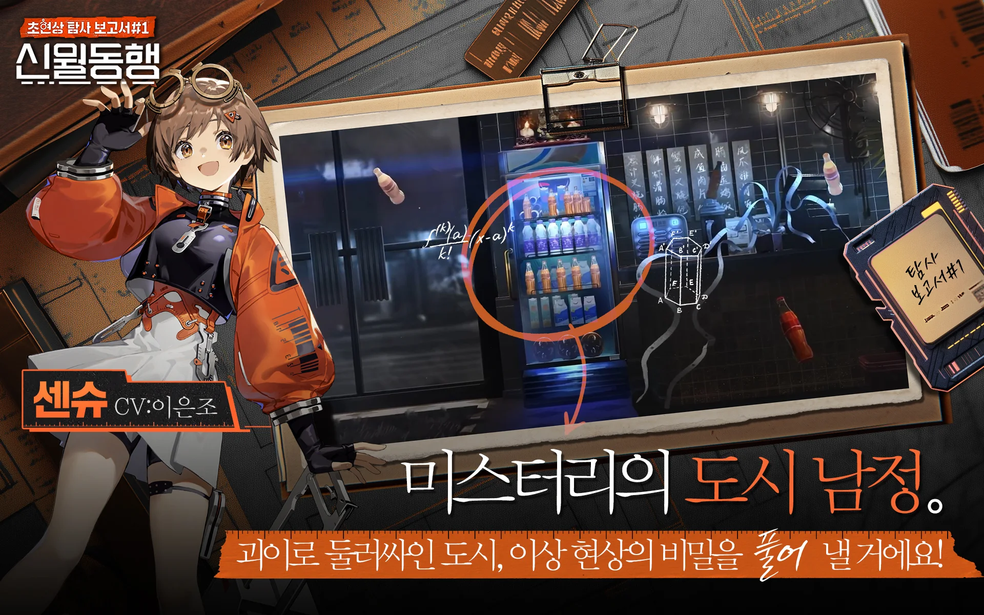 신월동행 28 신월동행 살펴보기 3
