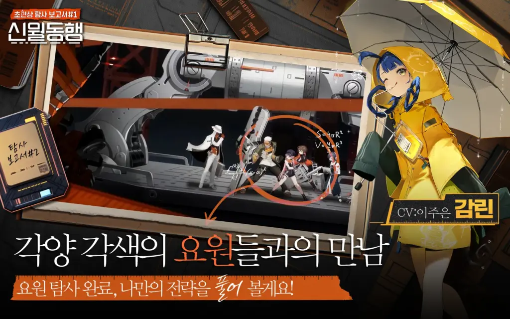 신월동행 25 신월동행 살펴보기 1