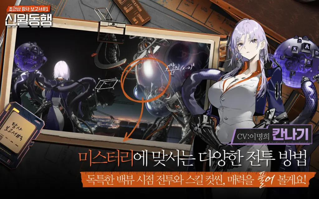 신월동행 26 신월동행 살펴보기 2