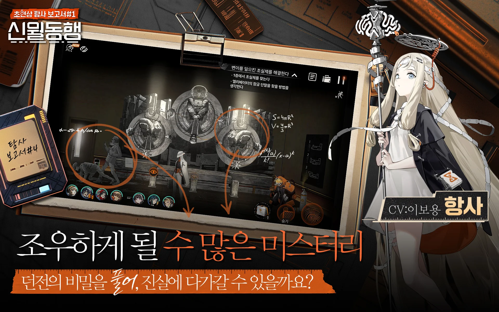 신월동행 29 신월동행 살펴보기 4