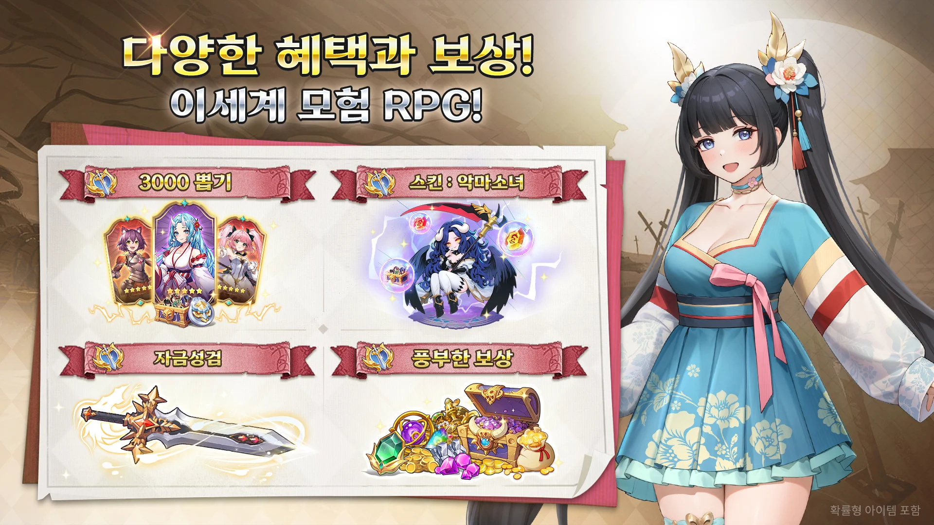 이세계 사가 15 이세계 사가 살펴보기 12