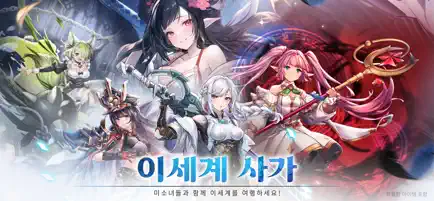 이세계 사가 4 이세계 사가 살펴보기 3