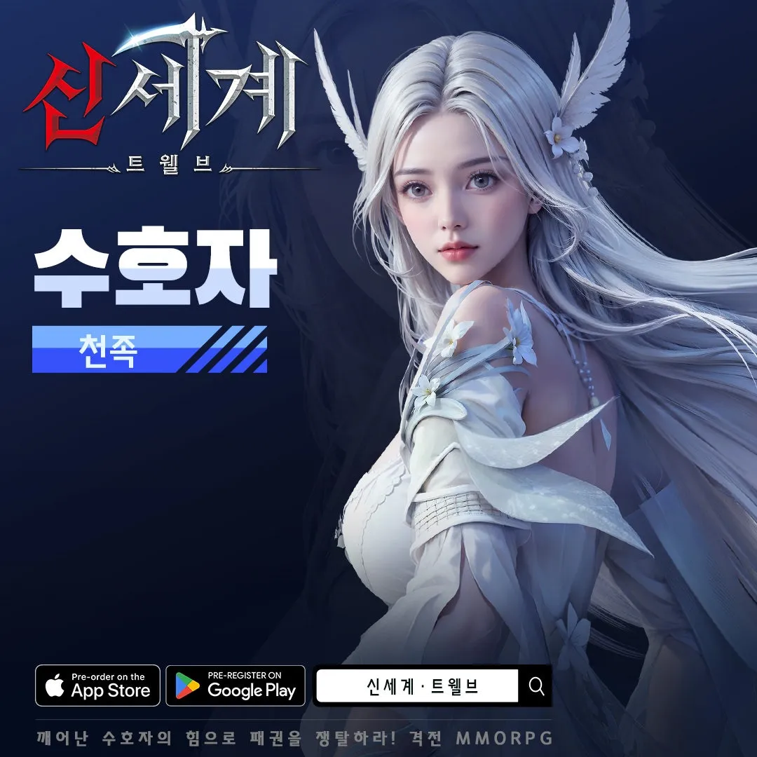 신세계 트웰브 8 신세계 트웰브 1