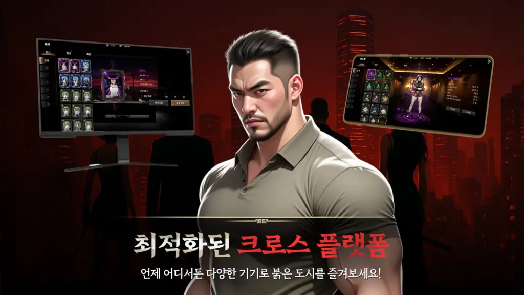 붉은 도시 15 붉은 도시 살펴보기 13