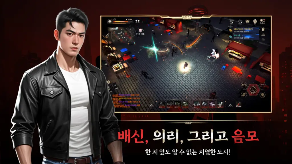붉은 도시 14 붉은 도시 살펴보기 12