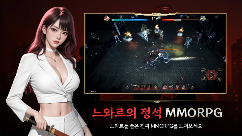 붉은 도시 2 붉은 도시 살펴보기 1