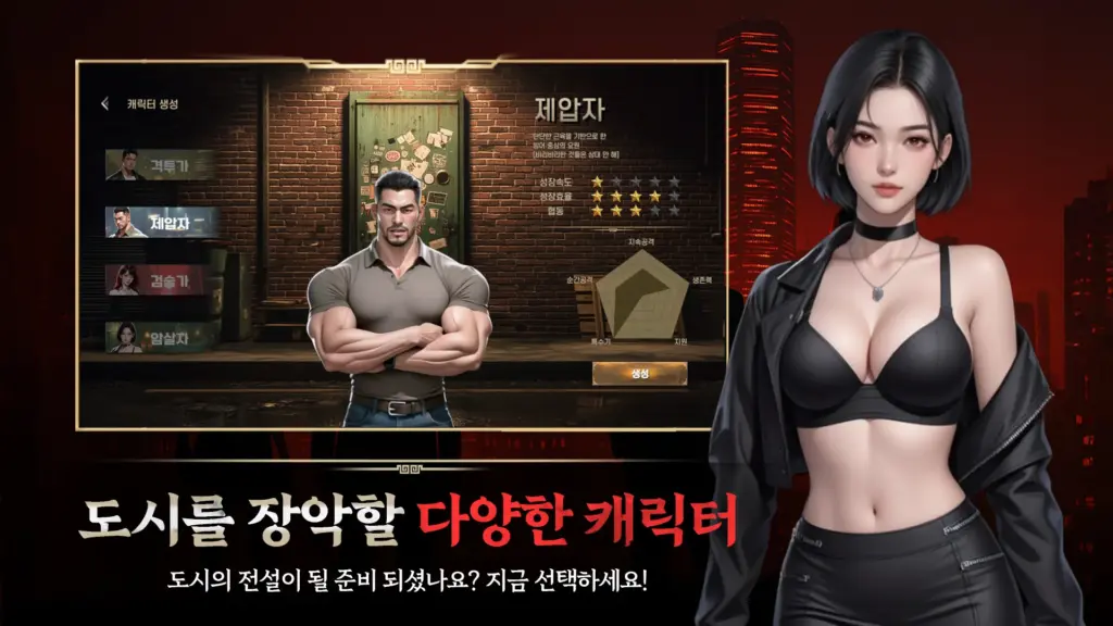 붉은 도시 3 붉은 도시 살펴보기 2