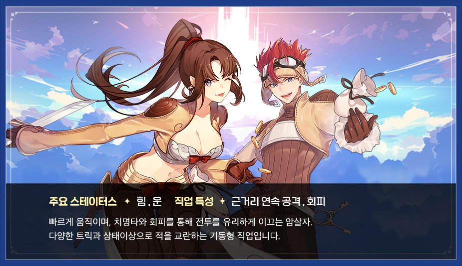 라그나로크 아이들 어드벤처 PLUS 7 라그나로크 아이들 어드벤처 PLUS 살펴보기 6