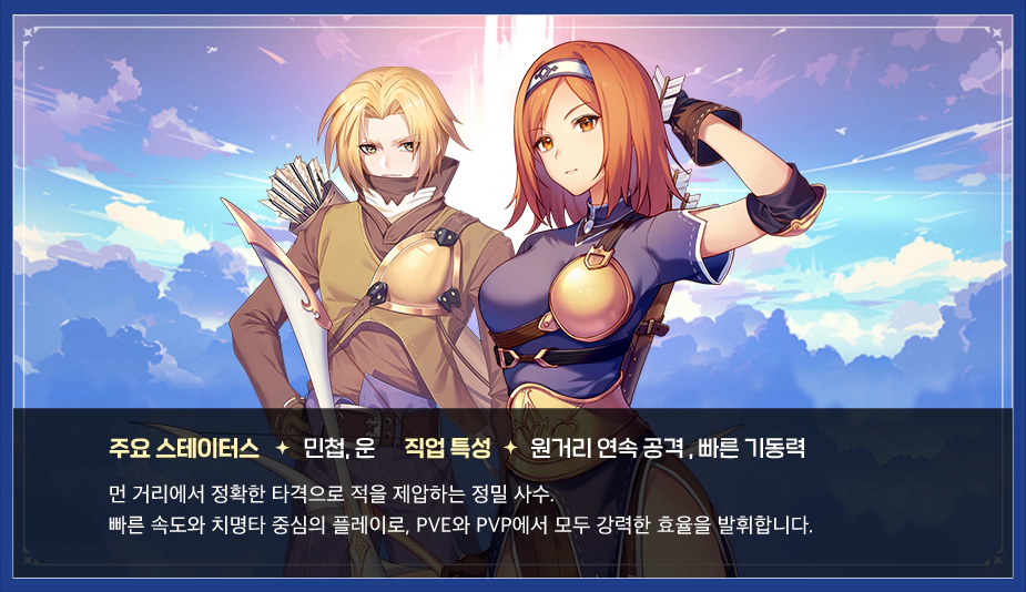 라그나로크 아이들 어드벤처 PLUS 8 라그나로크 아이들 어드벤처 PLUS 살펴보기 7