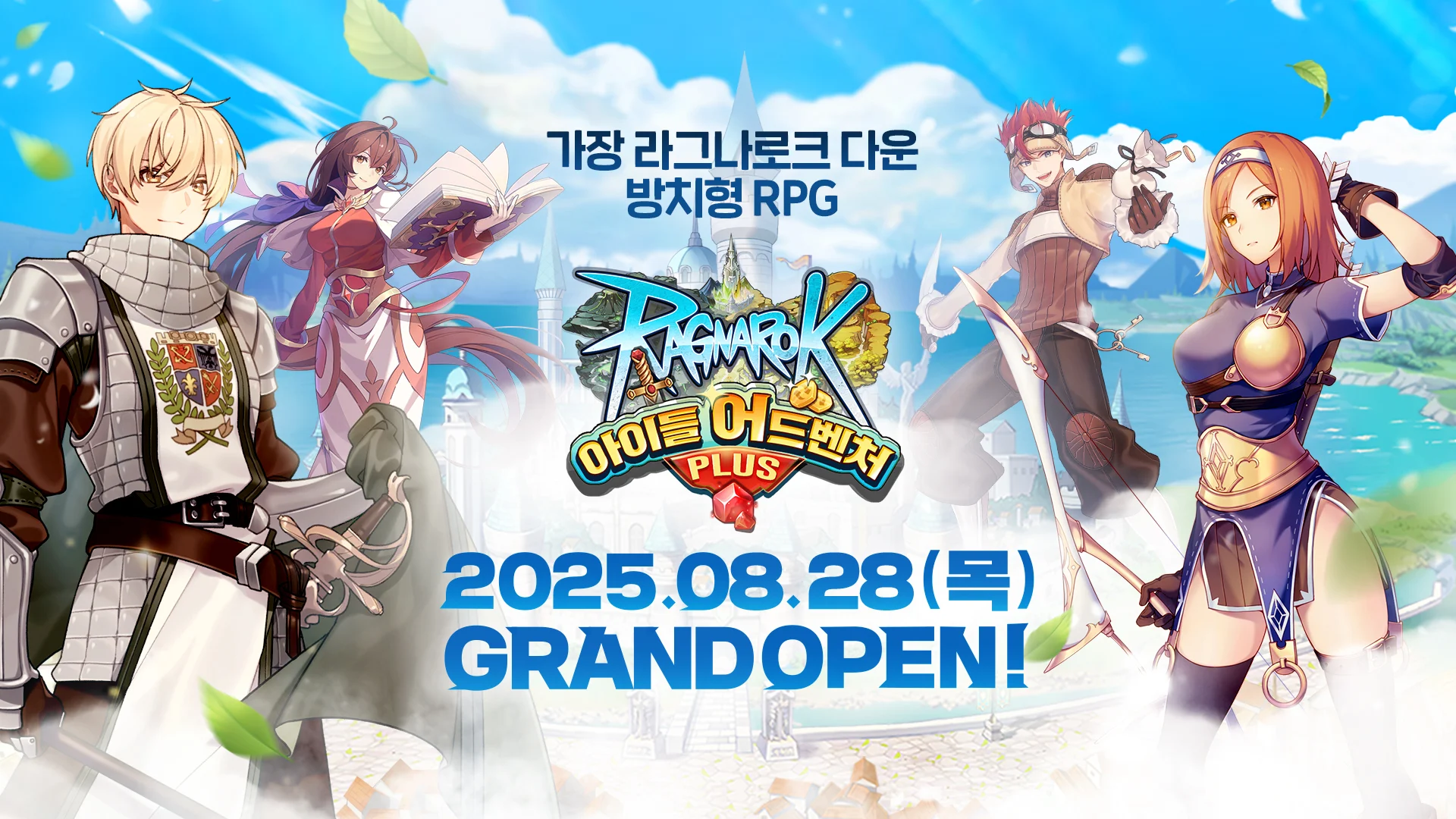 라그나로크 아이들 어드벤처 PLUS 15 라그나로크 아이들 어드벤처 PLUS 살펴보기 12