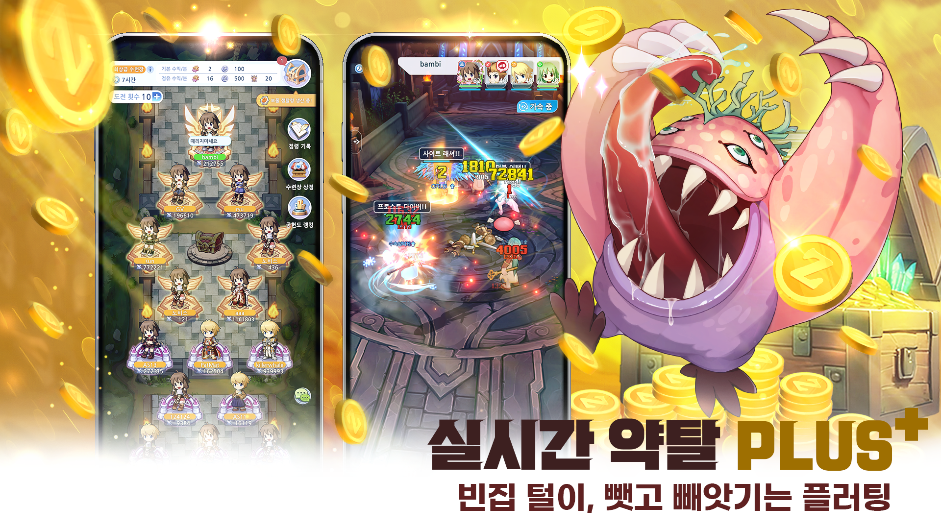 라그나로크 아이들 어드벤처 PLUS 14 라그나로크 아이들 어드벤처 PLUS 살펴보기 11