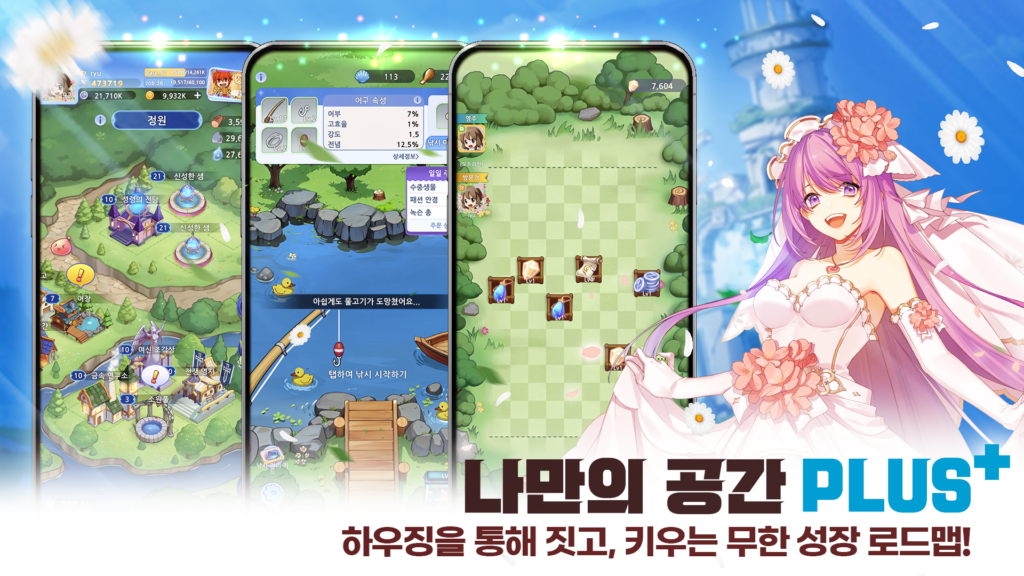 라그나로크 아이들 어드벤처 PLUS 11 라그나로크 아이들 어드벤처 PLUS 살펴보기 9