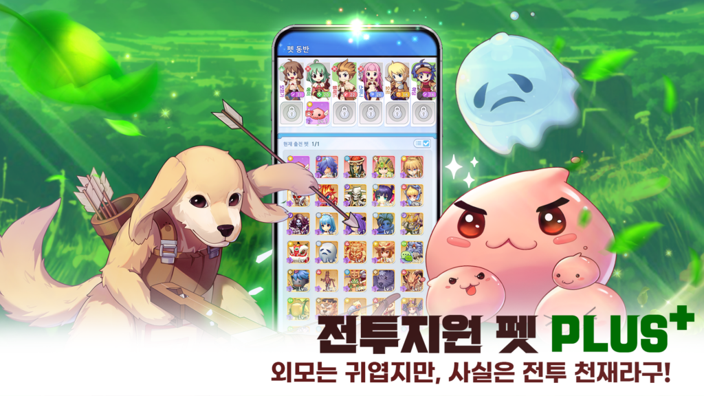 라그나로크 아이들 어드벤처 PLUS 3 라그나로크 아이들 어드벤처 PLUS 살펴보기 2