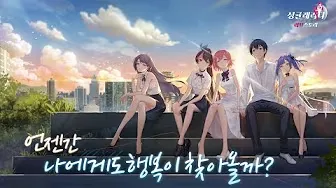 싱귤래리티 러브스토리 3 싱귤래리티 러브스토리 살펴보기 2
