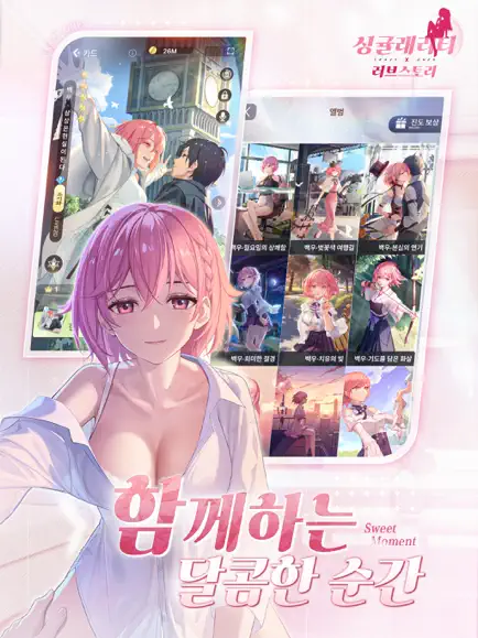 싱귤래리티 러브스토리 5 싱귤래리티 러브스토리 살펴보기 4