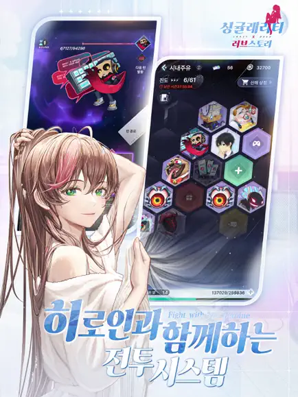 싱귤래리티 러브스토리 7 싱귤래리티 러브스토리 살펴보기 5
