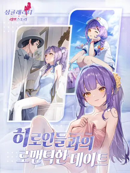 싱귤래리티 러브스토리 8 싱귤래리티 러브스토리 살펴보기 6