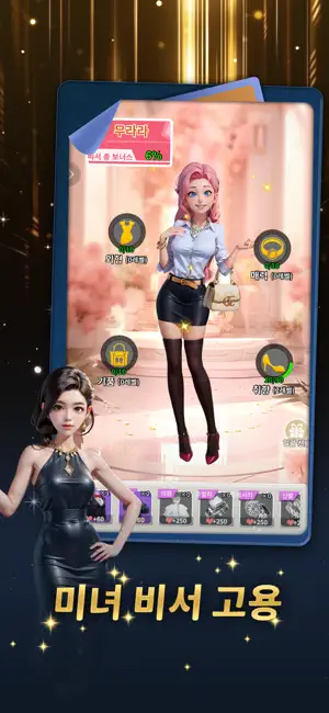 갓생타이쿤 4 갓생타이쿤 살펴보기 3