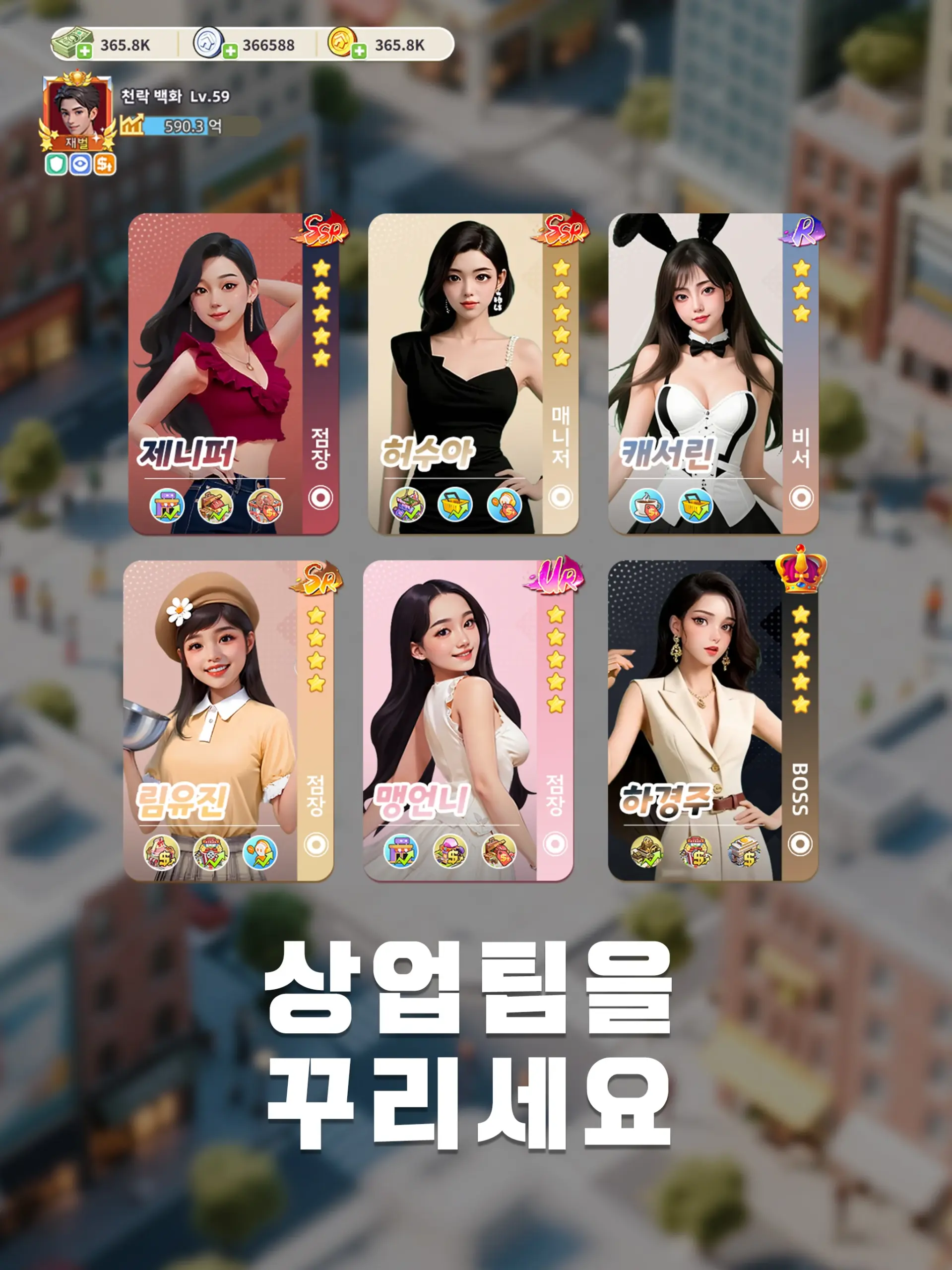 갓생타이쿤 10 갓생타이쿤 살펴보기 8