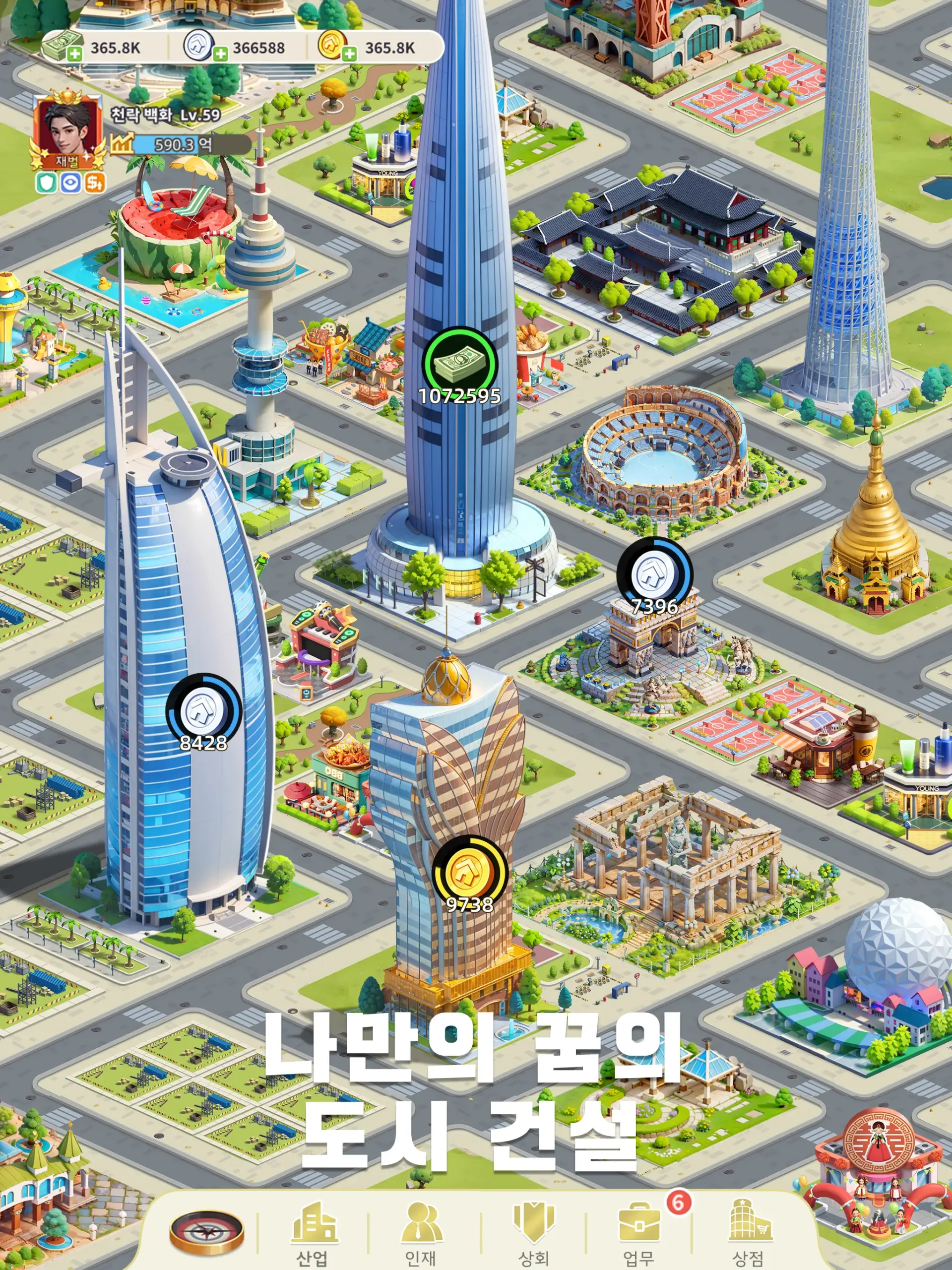 갓생타이쿤 14 갓생타이쿤 살펴보기 11