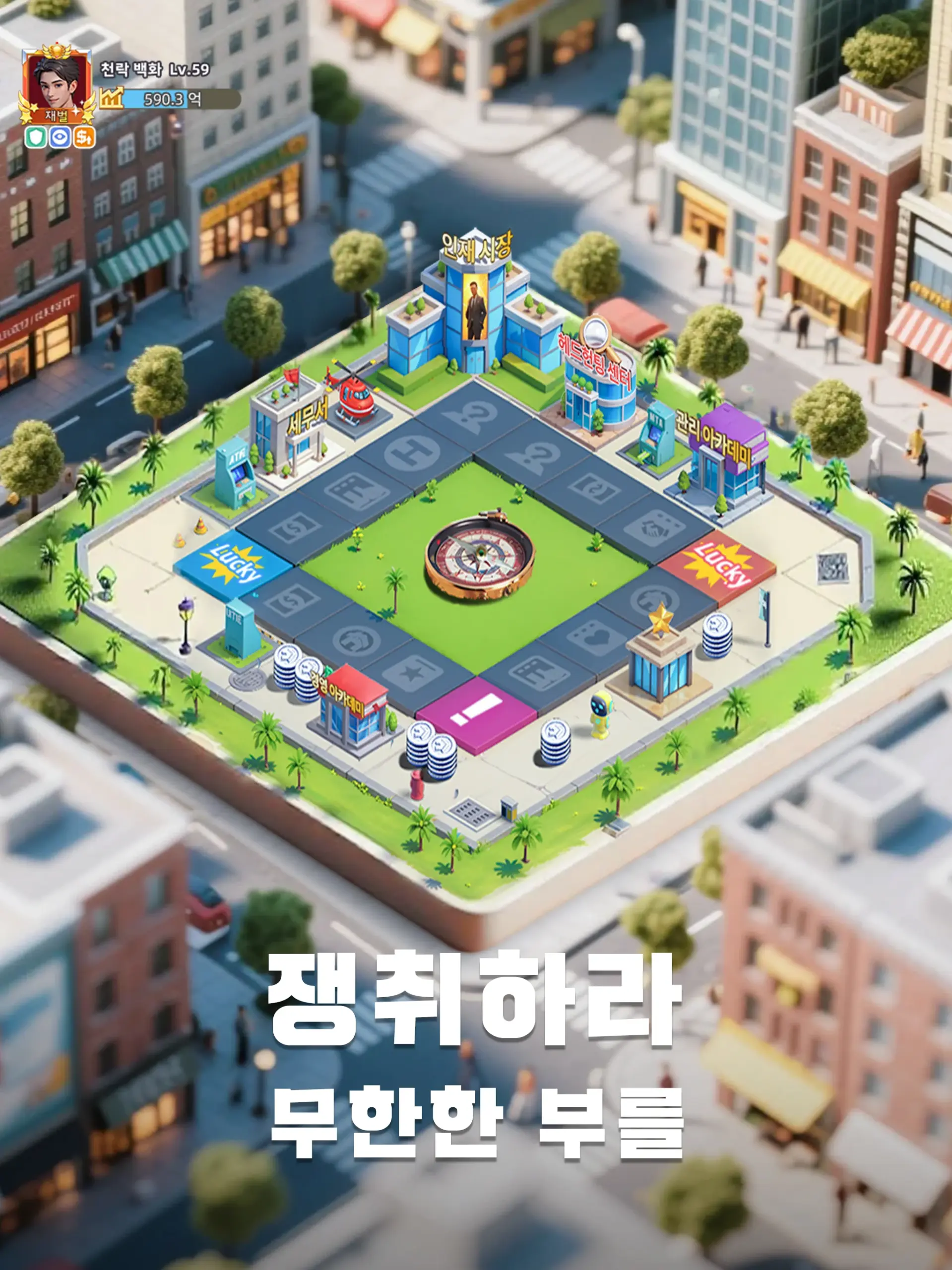 갓생타이쿤 11 갓생타이쿤 살펴보기 9