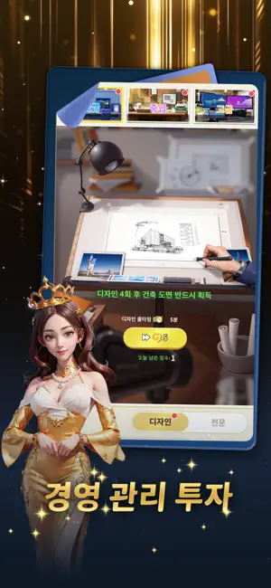 갓생타이쿤 8 갓생타이쿤 살펴보기 7