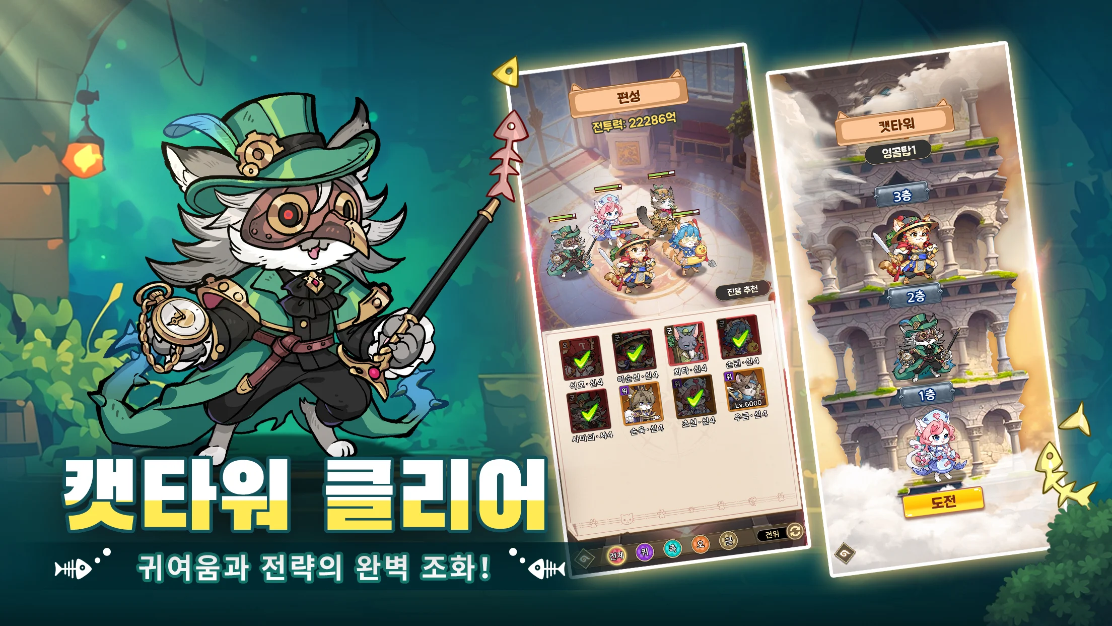 냥냥 기사단 7 냥냥 기사단 살펴보기 5