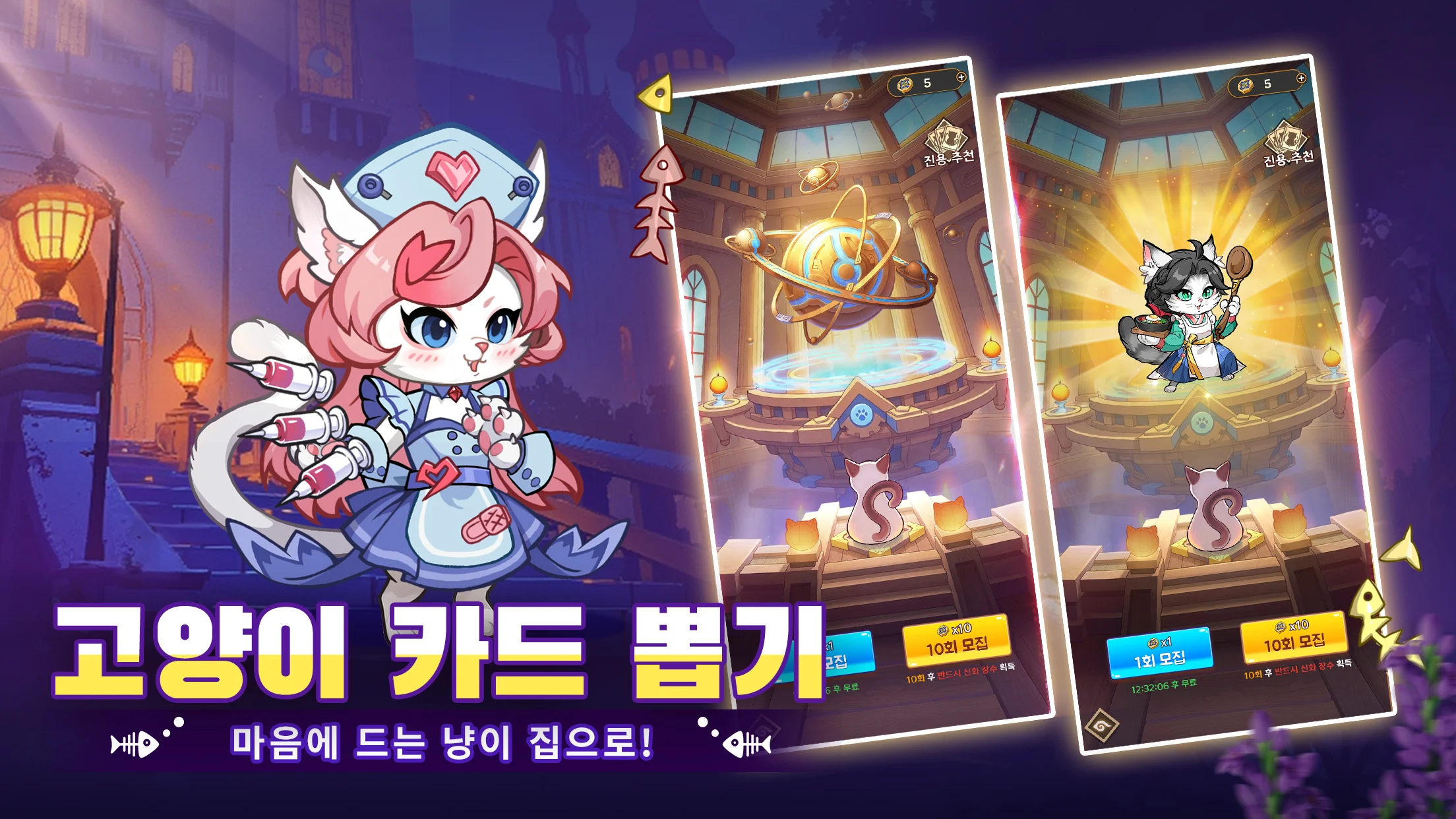 냥냥 기사단 3 냥냥 기사단 살펴보기 2