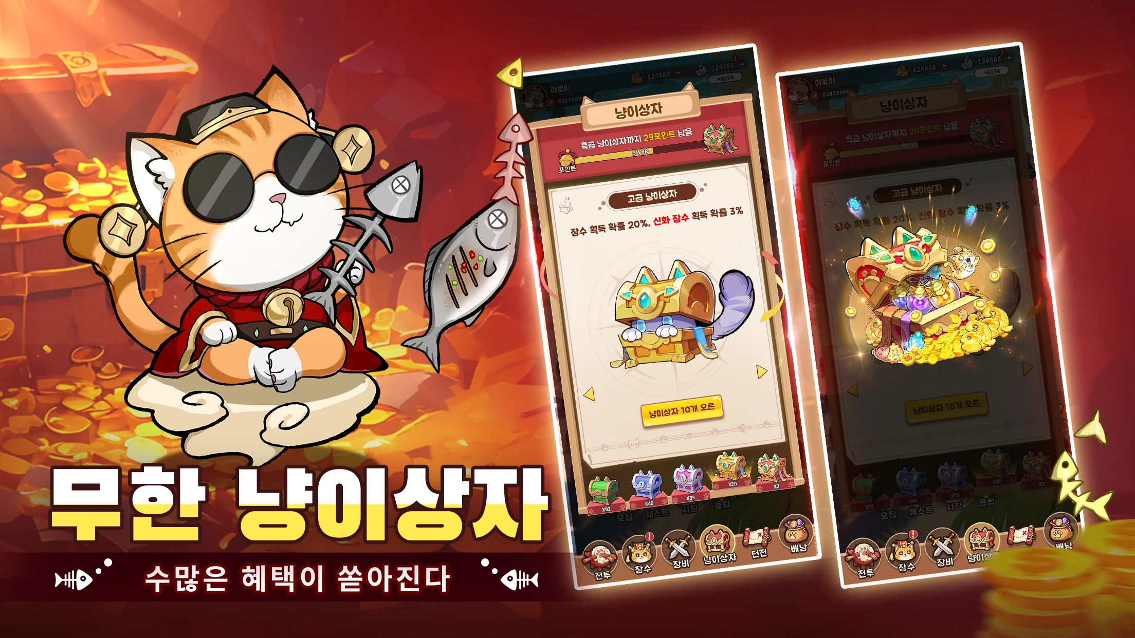 냥냥 기사단 9 냥냥 기사단 살펴보기 6