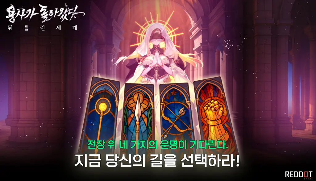 용사가 돌아왔다 뒤틀린 세계 3 용사가 돌아왔다 뒤틀린 세계 살펴보기 1