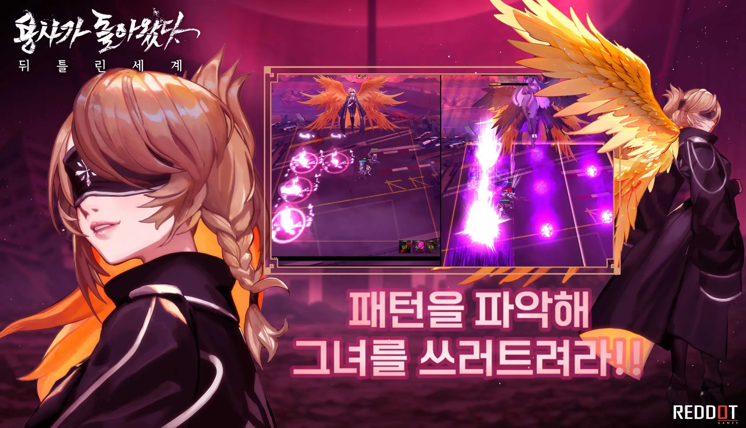 용사가 돌아왔다 뒤틀린 세계 9 용사가 돌아왔다 뒤틀린 세계 살펴보기 5