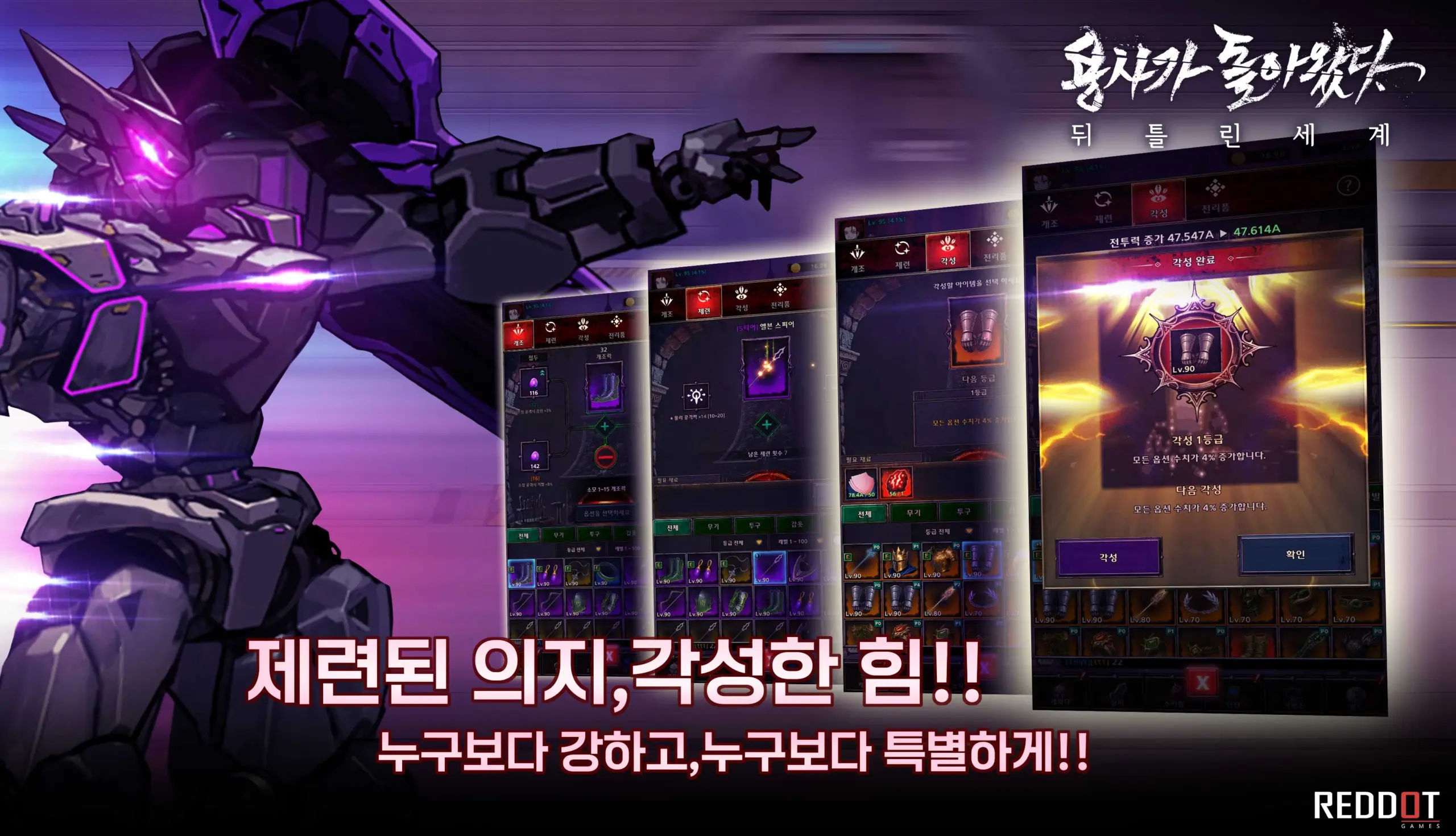 용사가 돌아왔다 뒤틀린 세계 10 용사가 돌아왔다 뒤틀린 세계 살펴보기 6