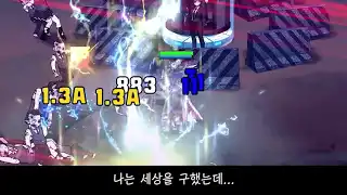 용사가 돌아왔다 뒤틀린 세계 소개 영상