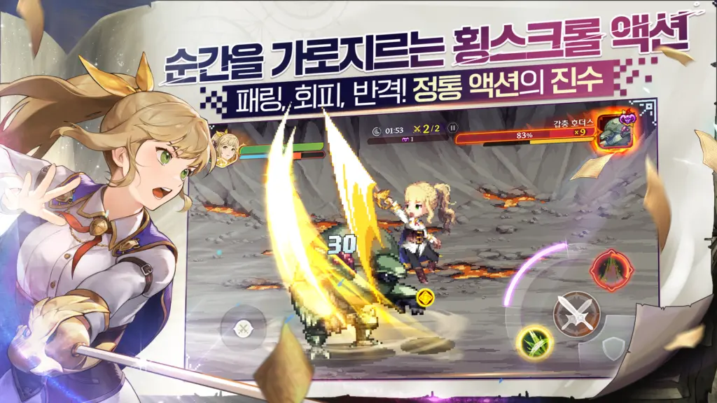 가디스오더 8 가디스오더 살펴보기 6