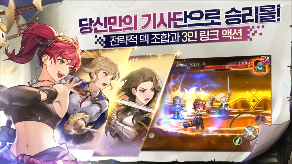 가디스오더 4 가디스오더 살펴보기 3
