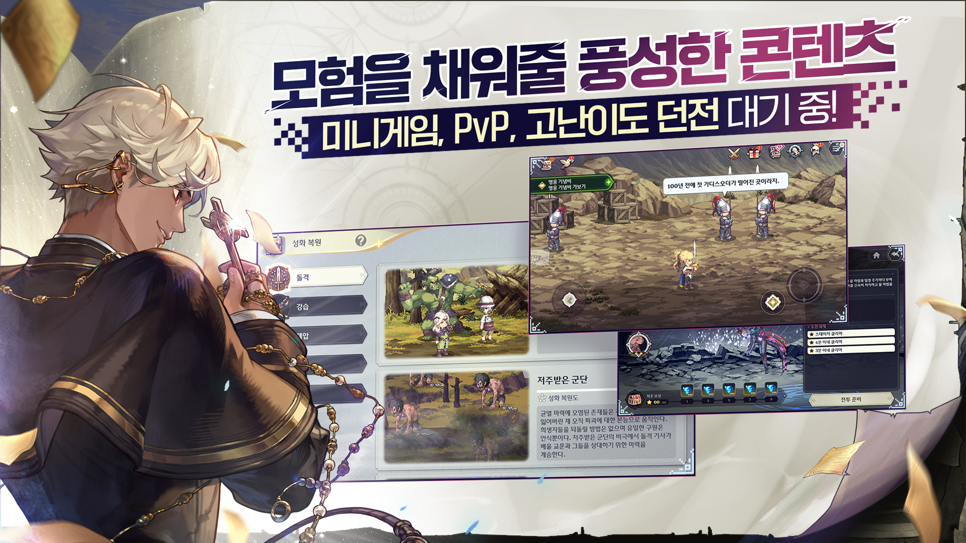 가디스오더 11 가디스오더 살펴보기 8