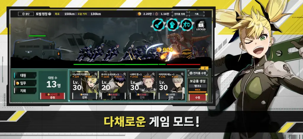 괴수 8호 THE GAME 4 괴수 8호 THE GAME 살펴보기 2