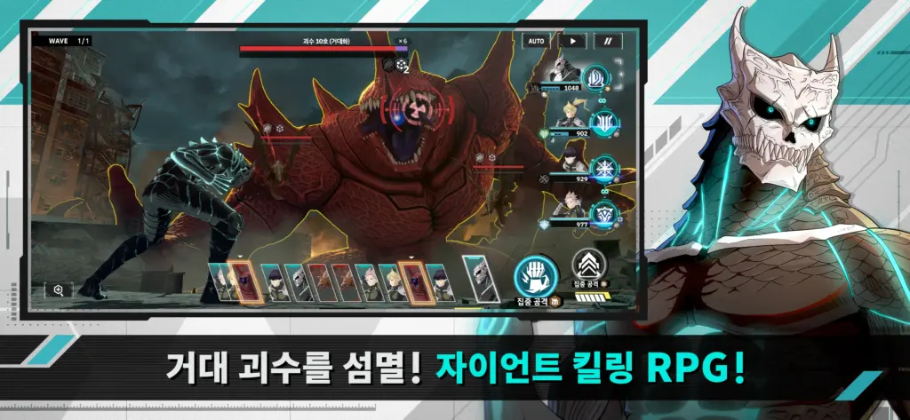 괴수 8호 THE GAME 7 괴수 8호 THE GAME 살펴보기 4