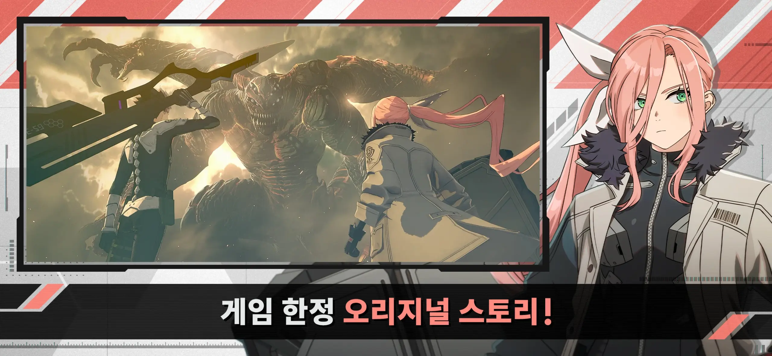 괴수 8호 THE GAME 11 괴수 8호 THE GAME 살펴보기 7